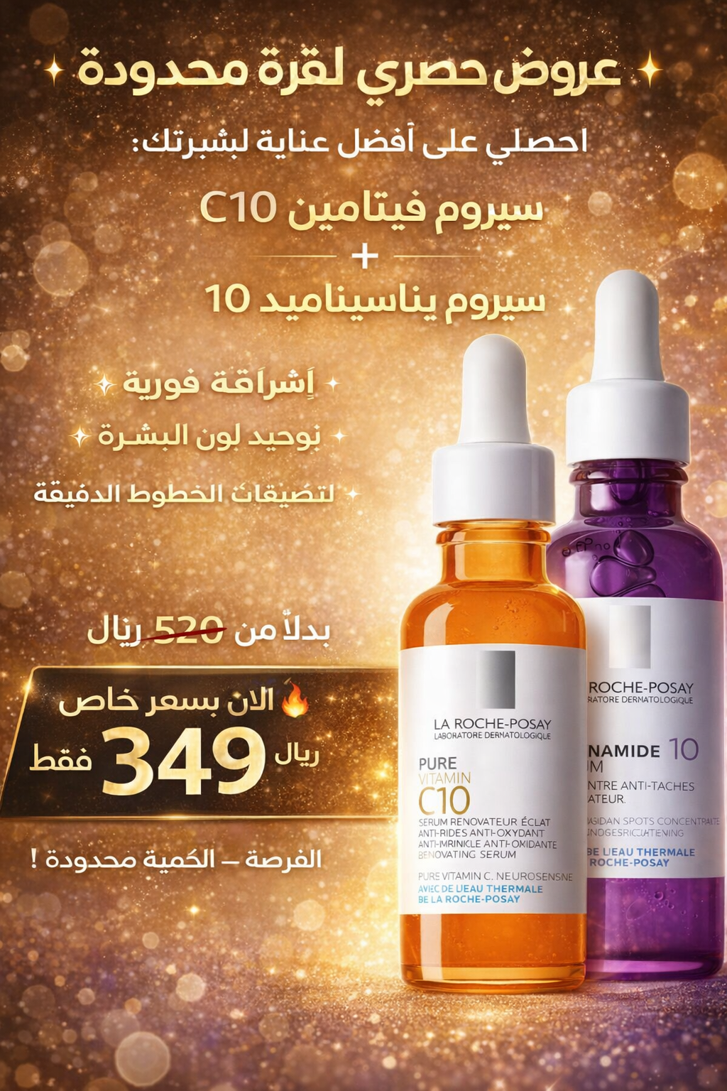 Exclusive Offer: Vitamin C10 + Niacinamide 10 Serum Duo